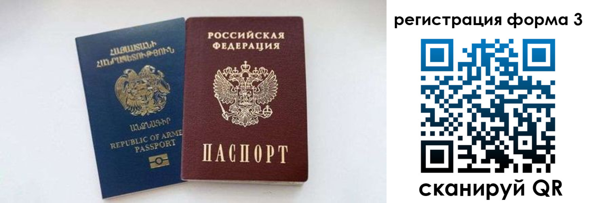 прописка для военкомата в Зеленоградске