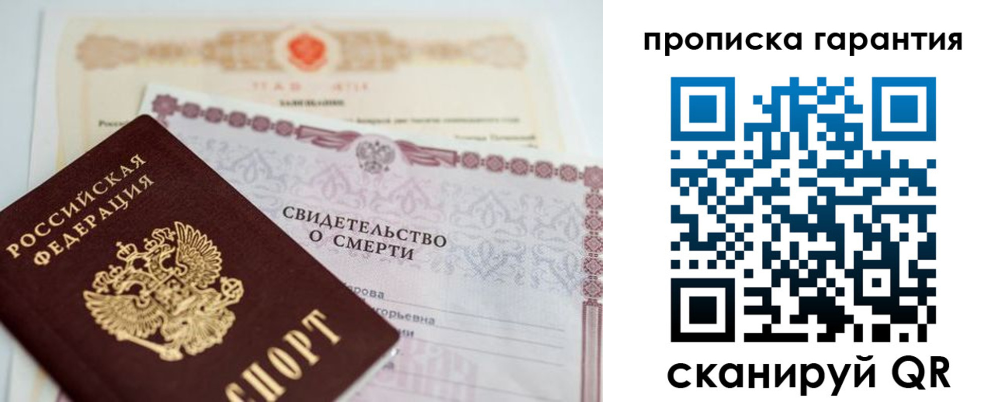 временная регистрация недорого в Зеленоградске
