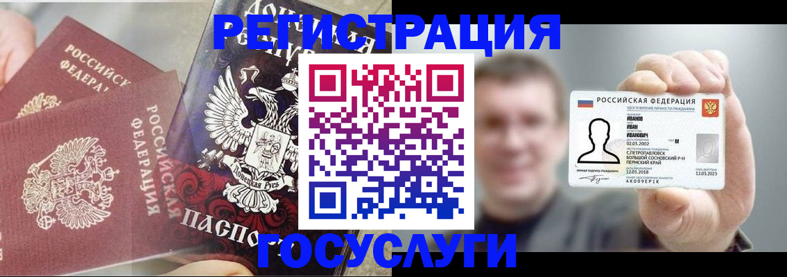 прописка для военкомата в Зеленоградске