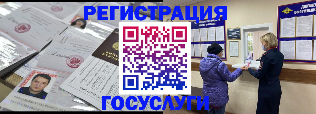 временная регистрация в квартире в Зеленоградске