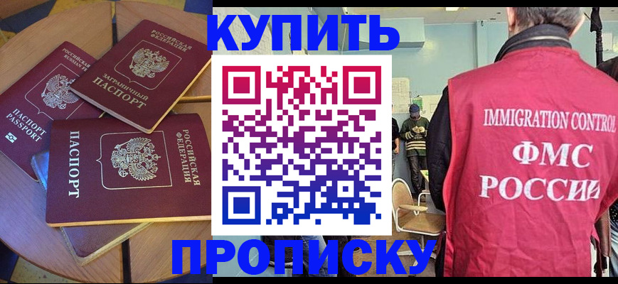 временная регистрация поиск в Зеленоградске