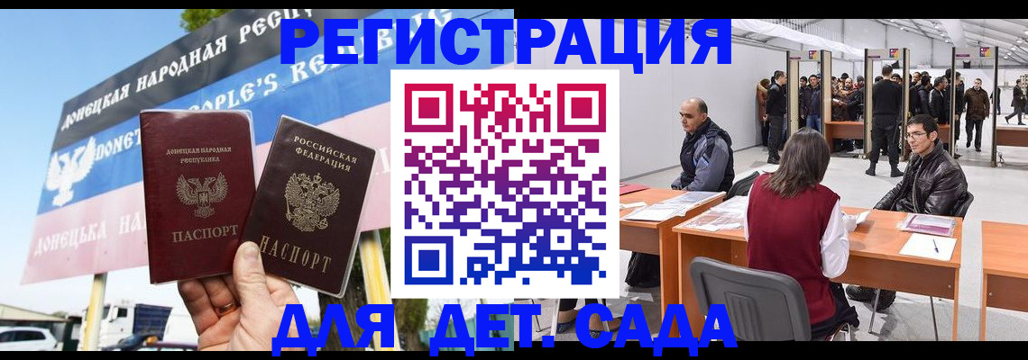 временная регистрация недорого в Зеленоградске