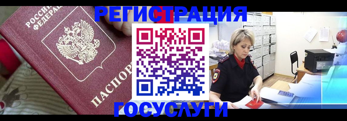 временная регистрация адрес в Зеленоградске