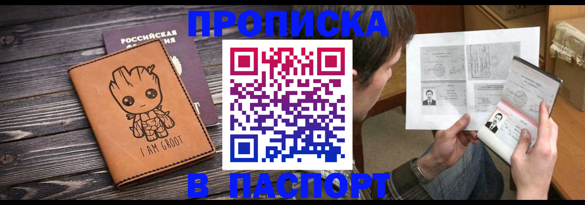 временная регистрация для школы в Зеленоградске