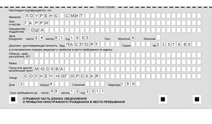 временная регистрация в Зеленоградске